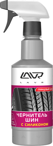 LAVR Black Tire Conditioner with silicone с триггером 500мл Ln1475 - фото